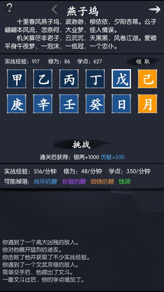 你的江湖官方版