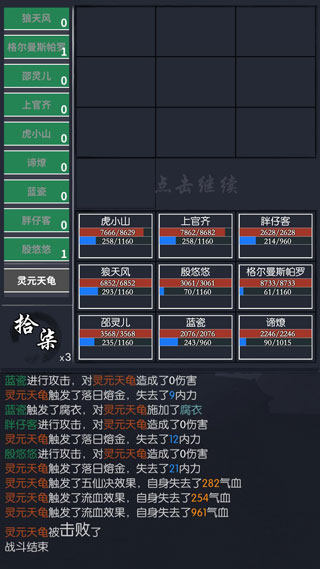 你的江湖官方版
