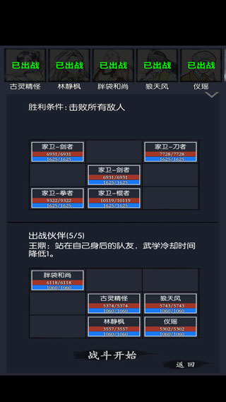 你的江湖官方版