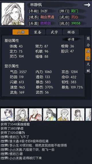 你的江湖官方版