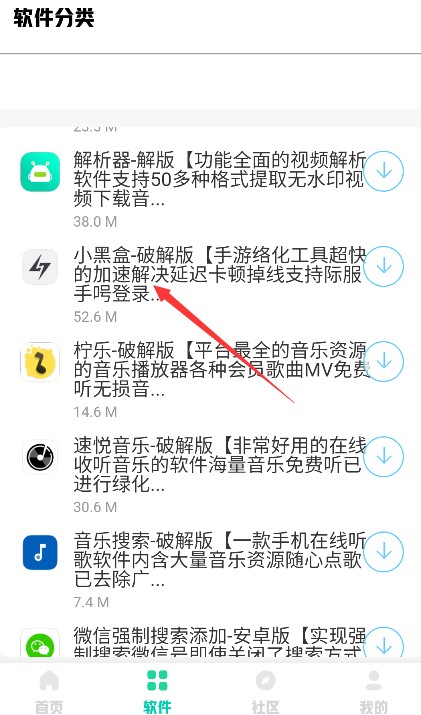 男泽软件库