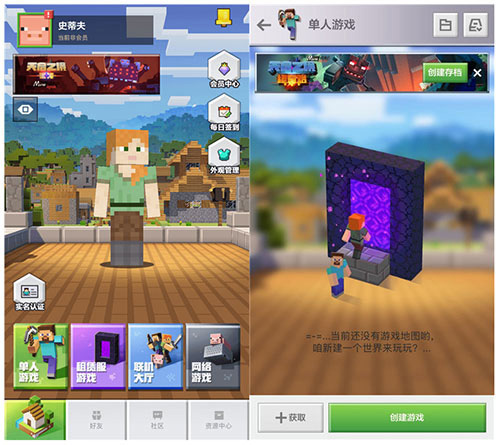 我的世界基岩版1.26最新版