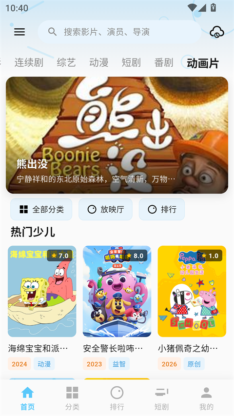 粉象影视2