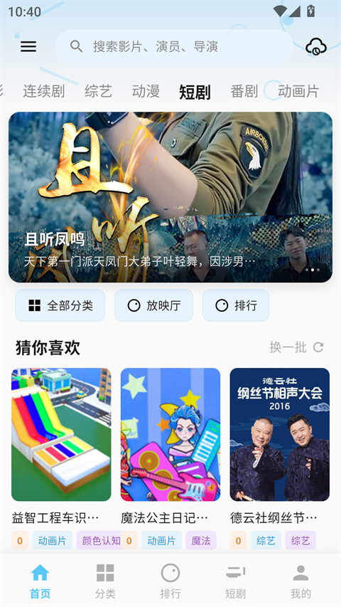 粉象影视1