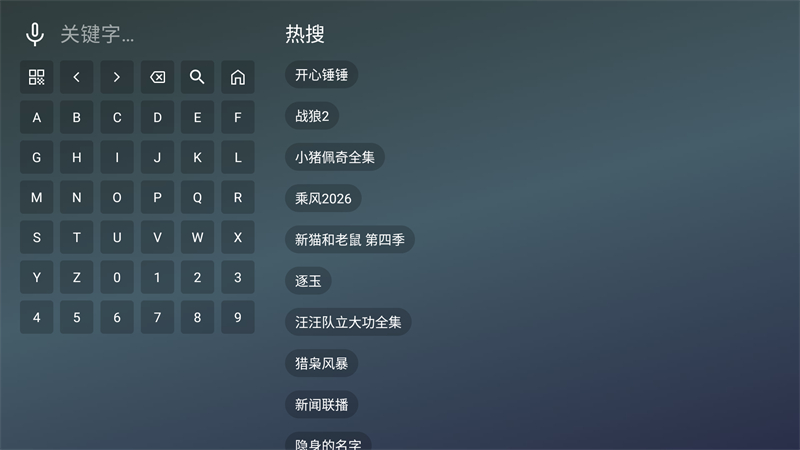 星耀TV版1