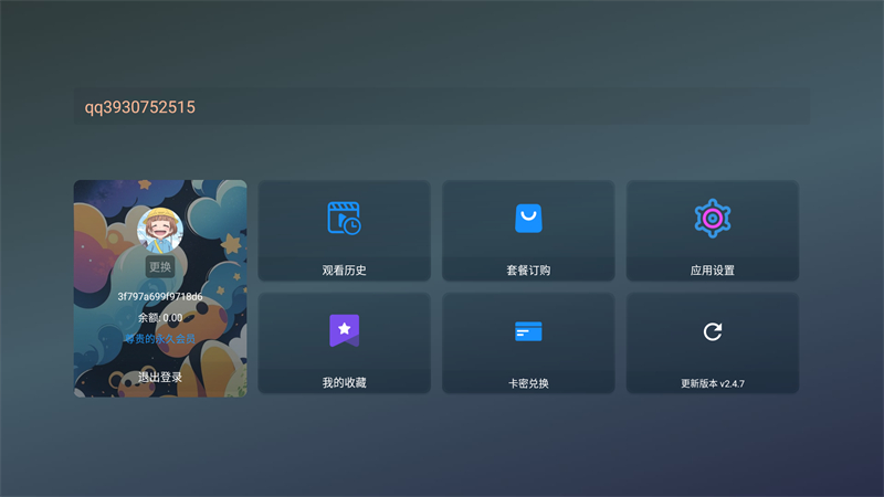 星耀TV版2