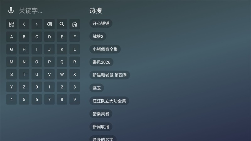 星耀TV版