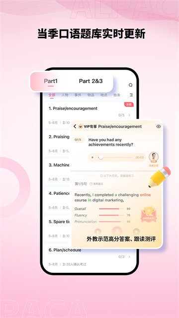 羊驼雅思官方版1