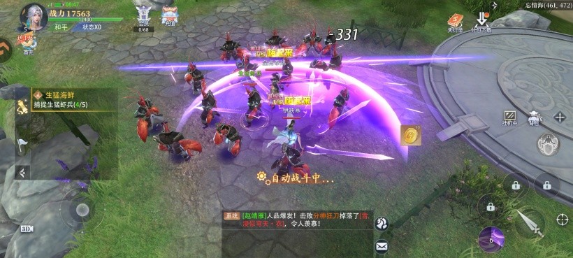 侠者风华录手游