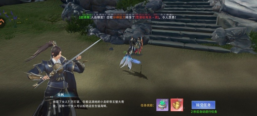 侠者风华录手游