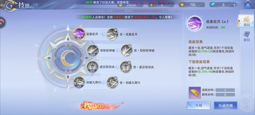 侠者风华录手游