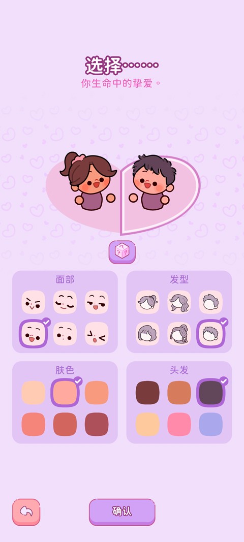 萌爱花园正版