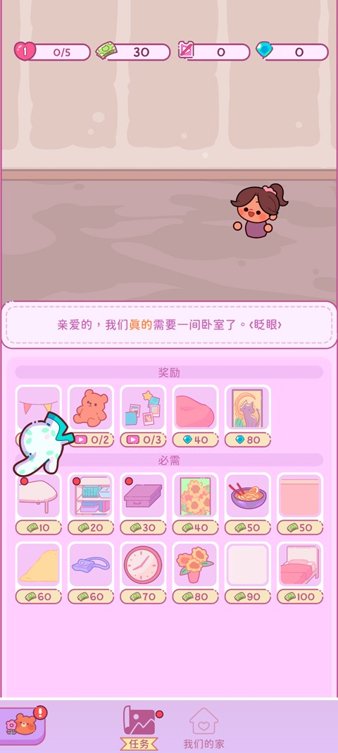 萌爱花园正版