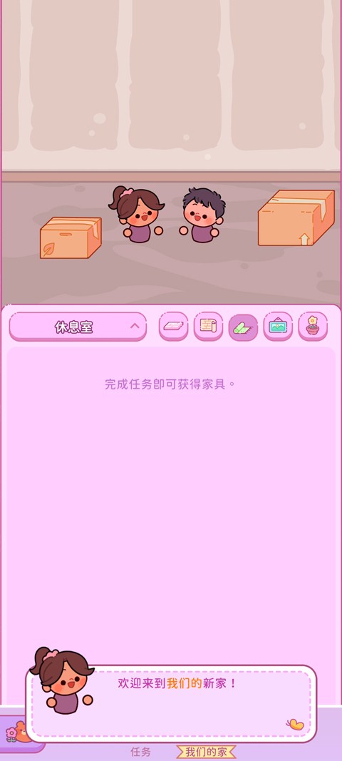 萌爱花园正版