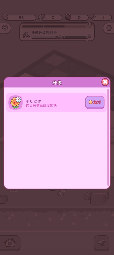 萌爱花园正版