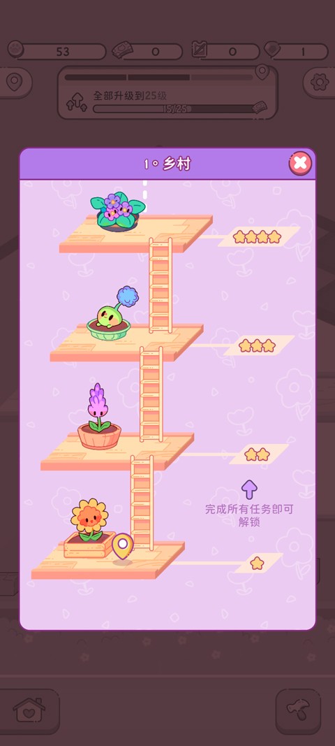 萌爱花园正版