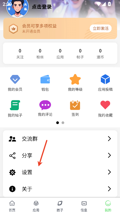 六速空间1.0.8