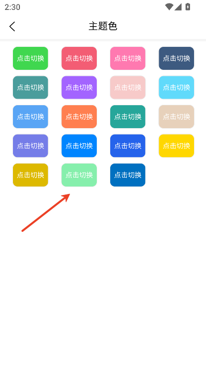 六速空间1.0.8