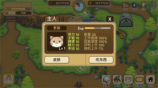 猫咪森林中文版