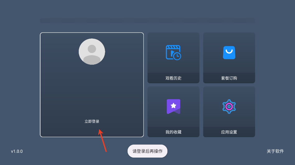 熊猫电视盒子