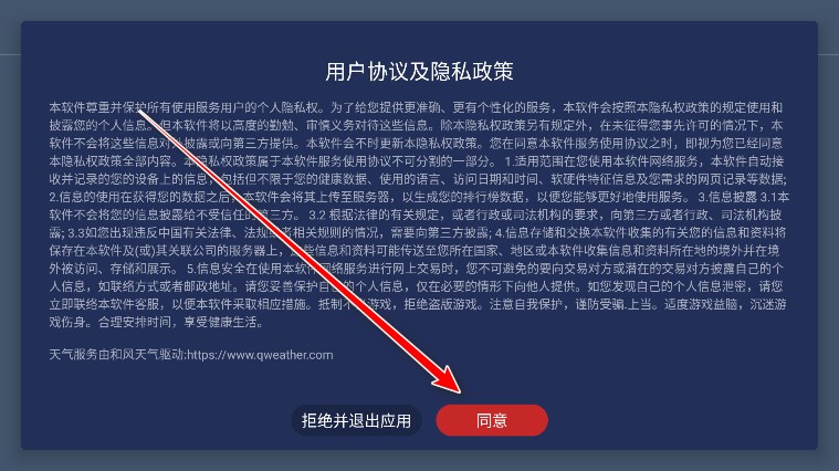 熊猫电视盒子