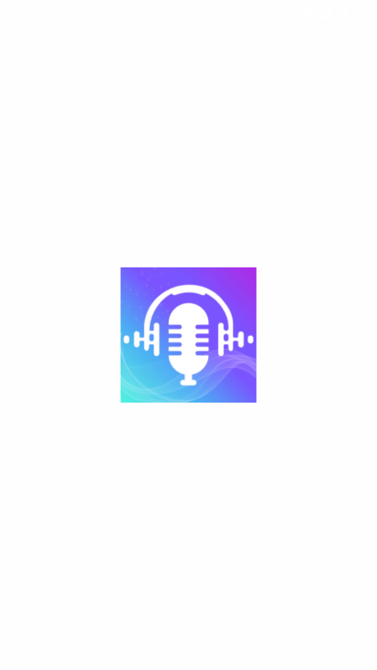 变声器管家