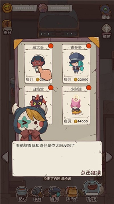 怪可爱的店安卓版