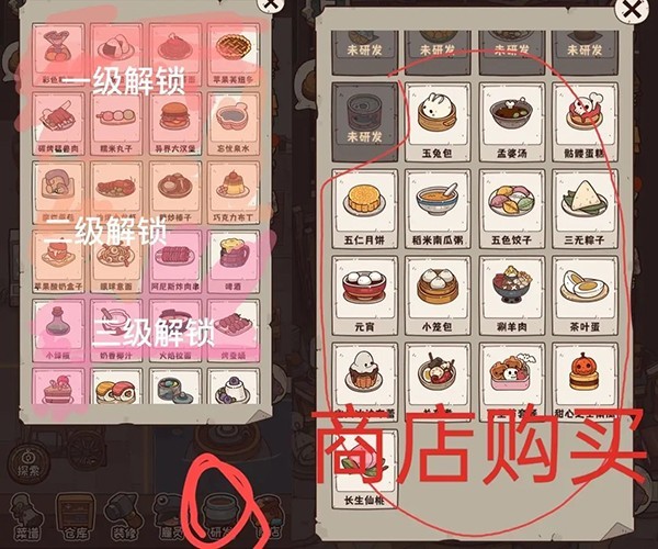 怪可爱的店安卓版