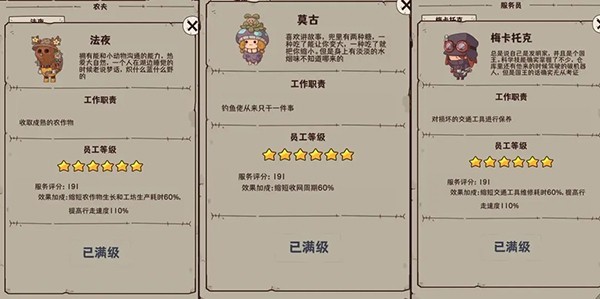 怪可爱的店安卓版