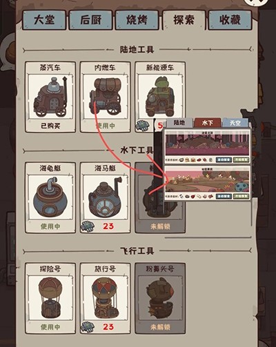 怪可爱的店安卓版