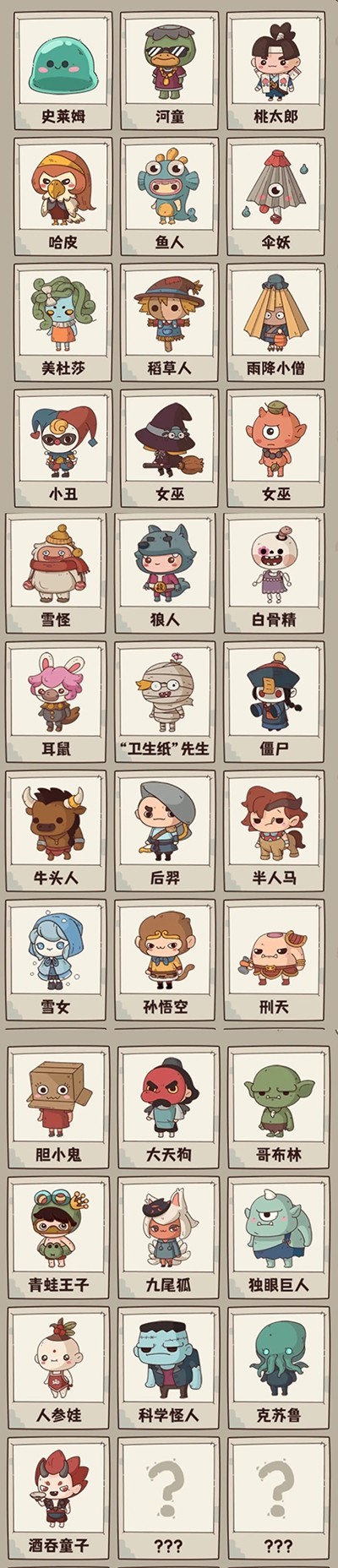 怪可爱的店安卓版