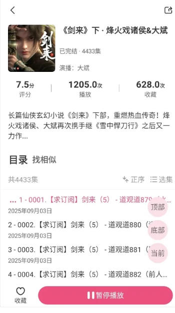 闪映剧场app1