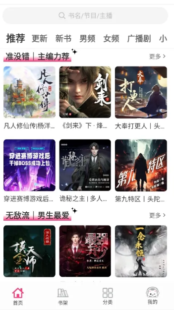 闪映剧场app2