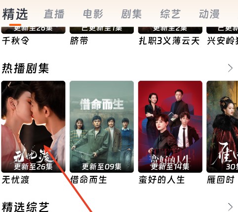 闪映剧场app