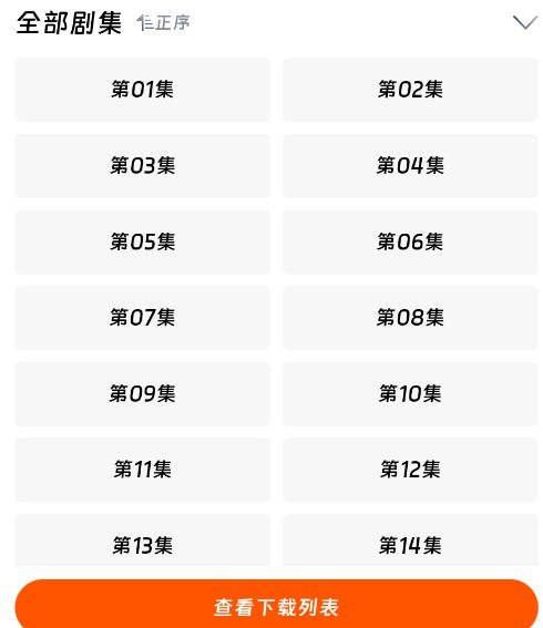 闪映剧场app