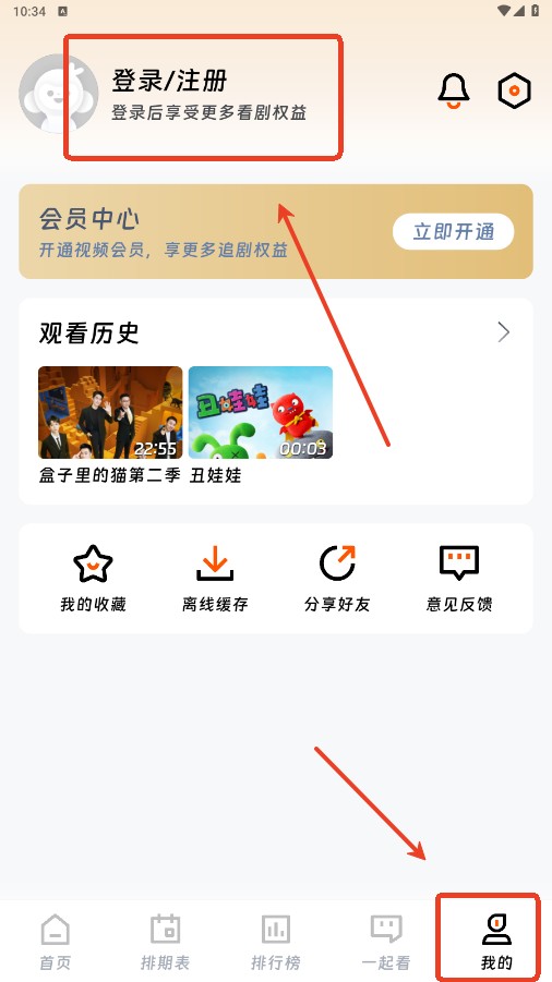 闪映剧场app