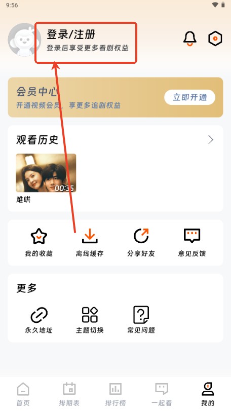闪映剧场app