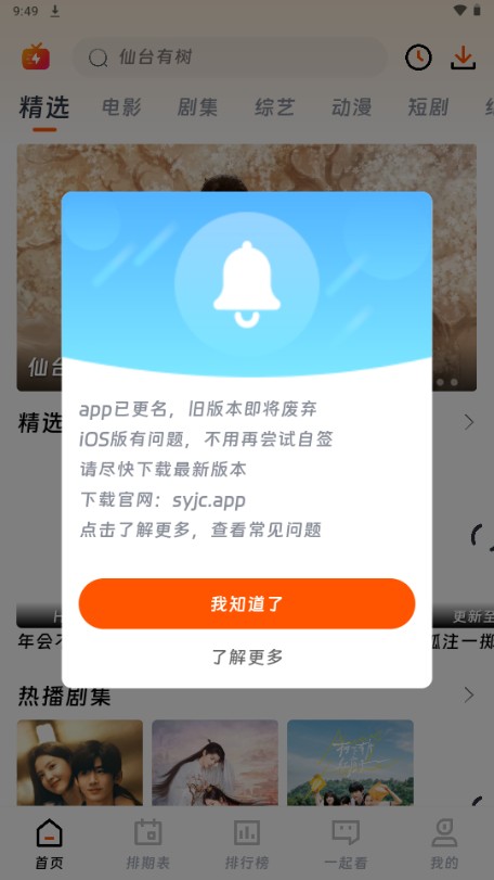 闪映剧场2026最新版