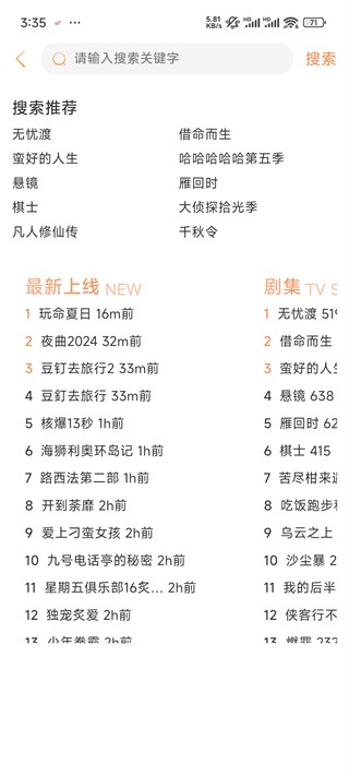 闪映剧场2026最新版