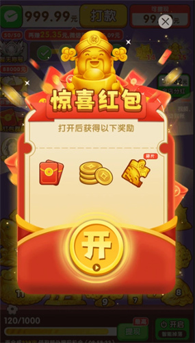 星光灿烂红包版0