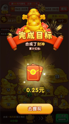 星光灿烂红包版2