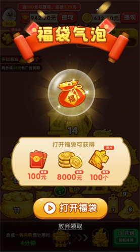 星光灿烂红包版1