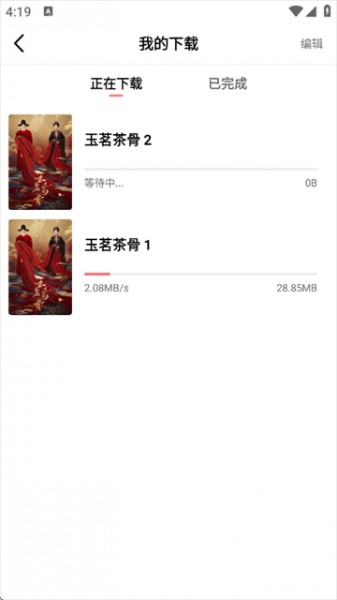火花视频免广告版