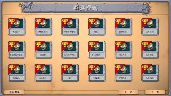 pvz融合版3.7.1
