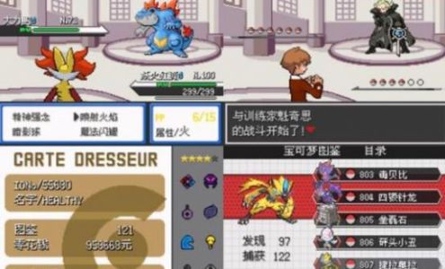 口袋妖怪紫光官方版1