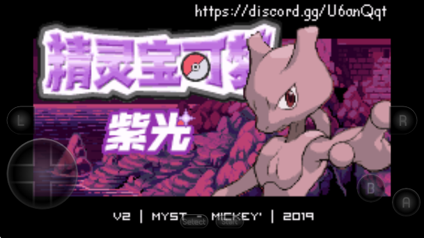 口袋妖怪紫光官方版