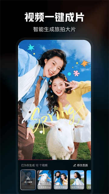 剪映2026最新版0