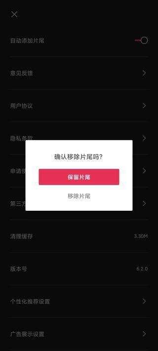 剪映2026最新版