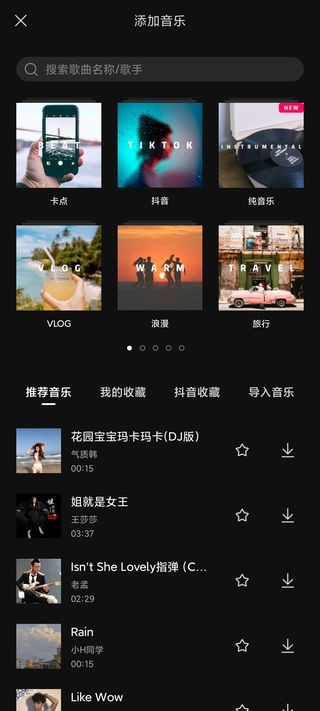 剪映2026最新版