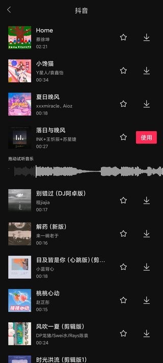 剪映2026最新版